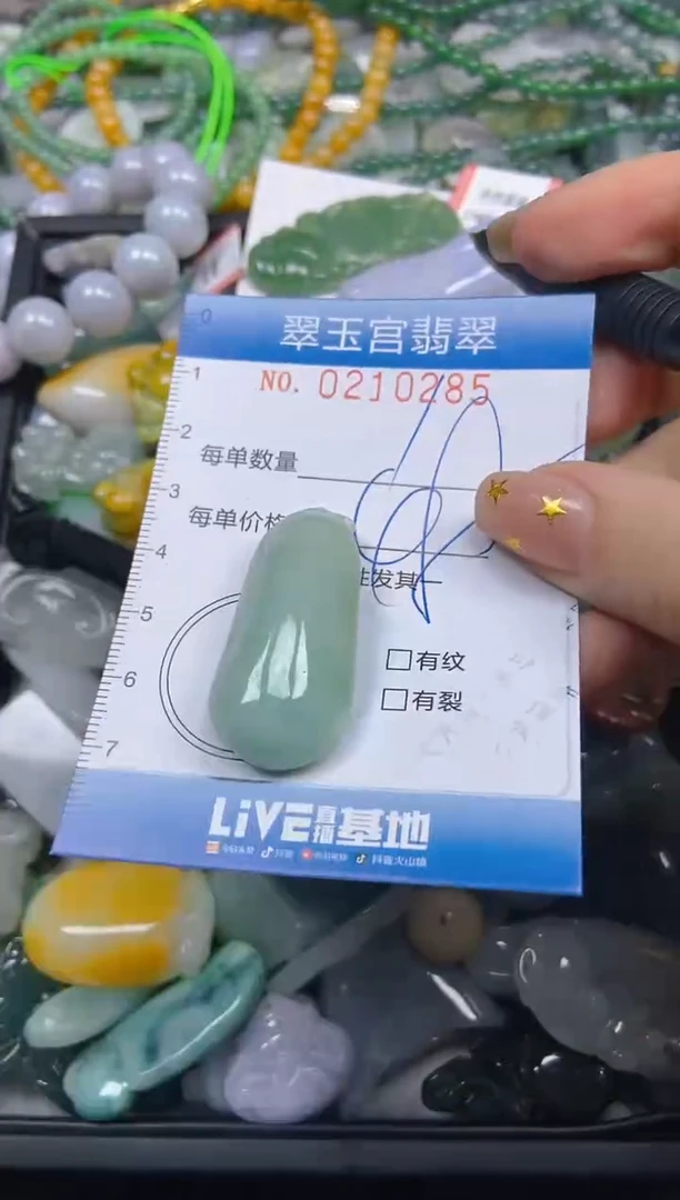 颈饰未镶嵌翡翠闪购C0210285