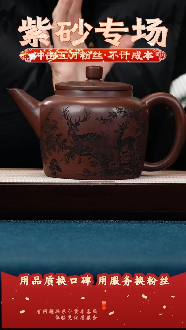 茶壶紫砂底槽清 鹿运亨通