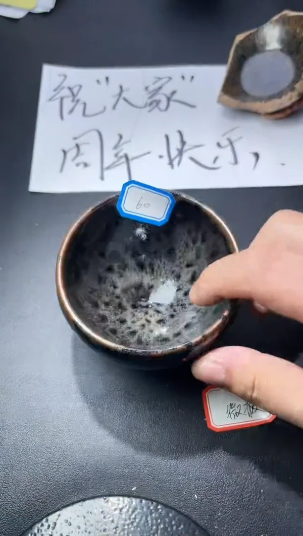 茶盏60（微瑕）叶紫建盏