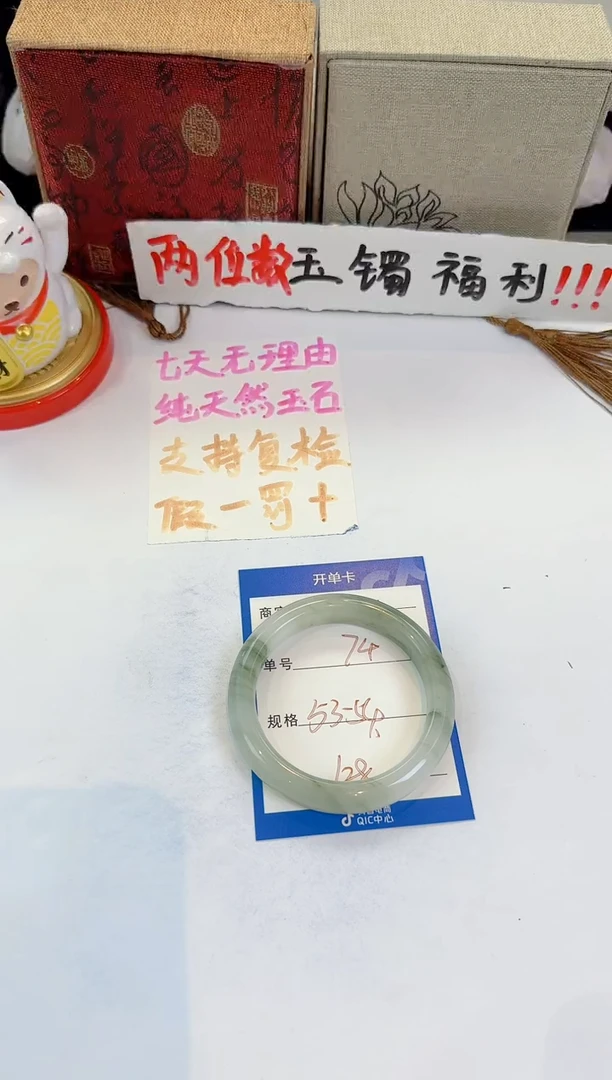 未镶嵌手镯石英质玉74