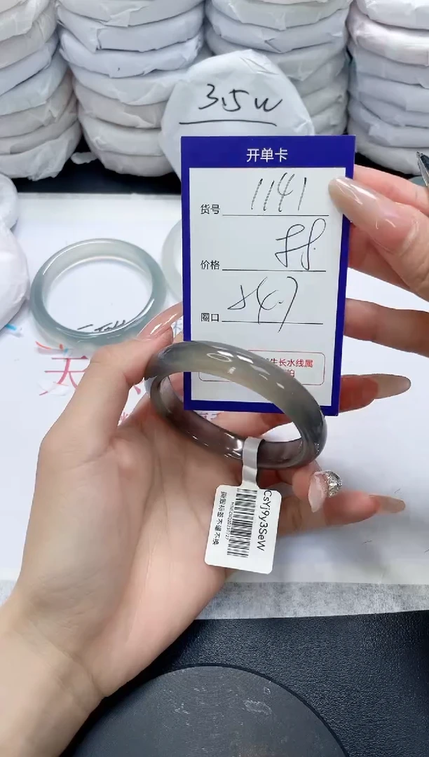 未镶嵌手镯玛瑙/玉髓1141