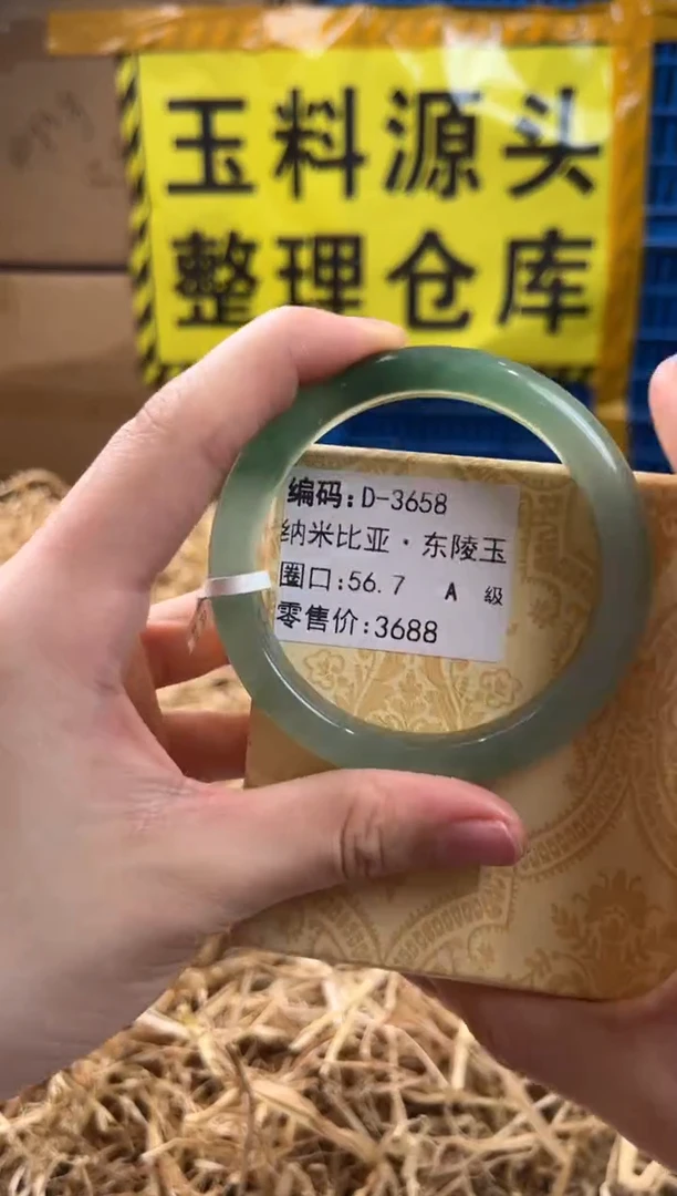 未镶嵌手镯石英质玉D-3658