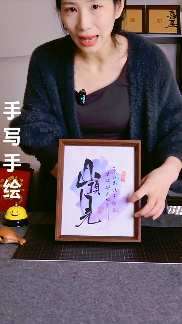 书法山顶见 尺寸20*25 编号06