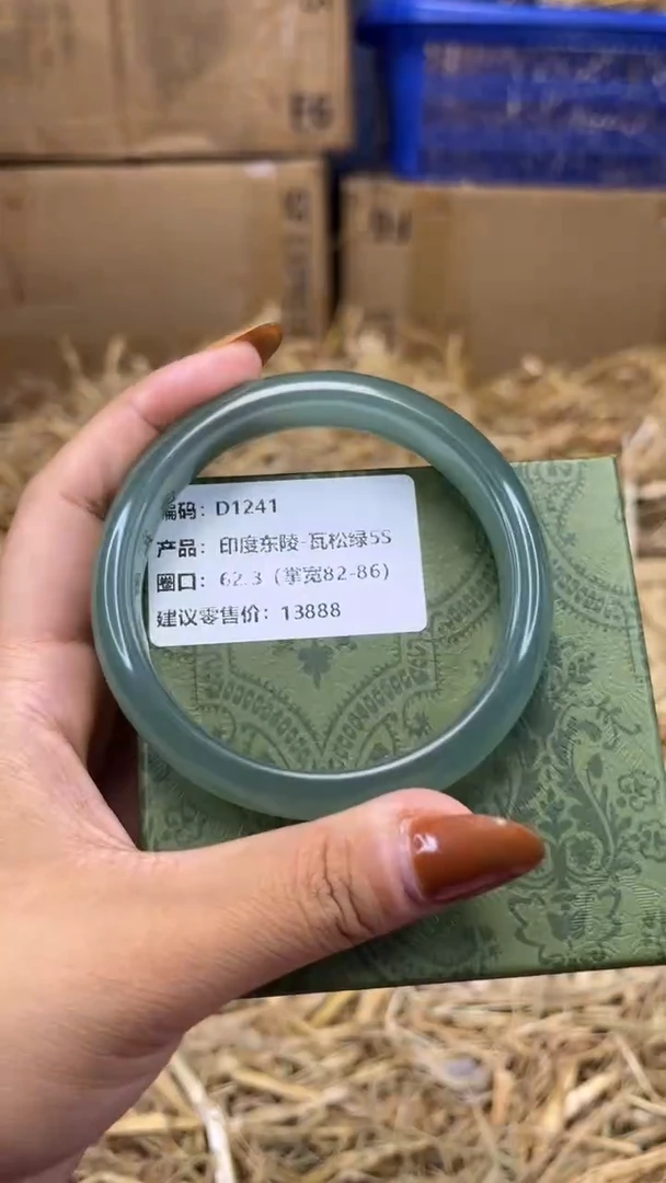 未镶嵌手镯石英质玉d1241-圈口62.3
