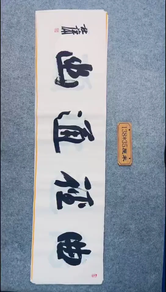书法053中书协 杜潇书法放漏