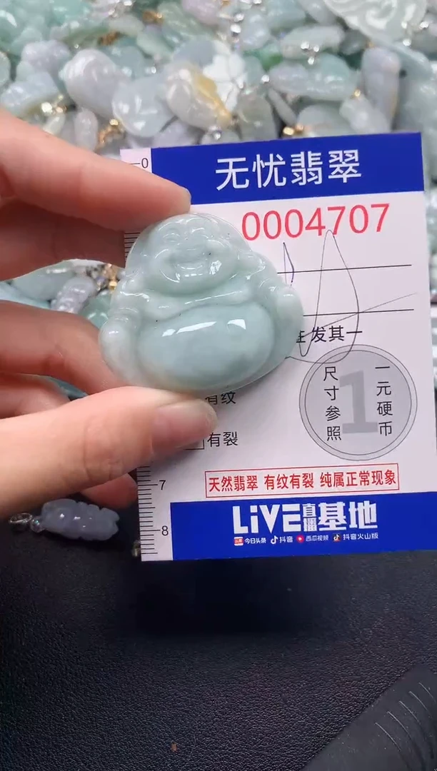 吊坠(不含链)未镶嵌翡翠4707