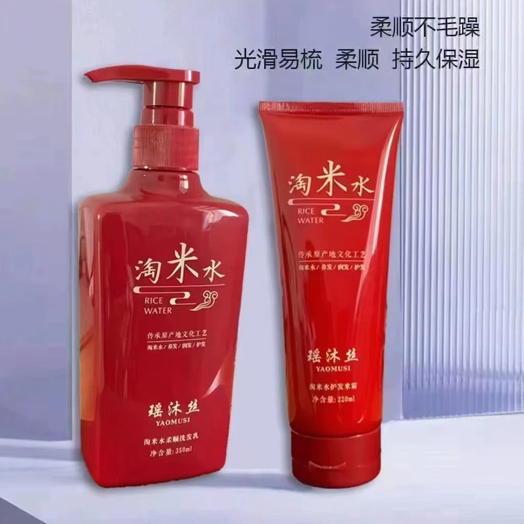 瑶沐丝淘米水洗发套装