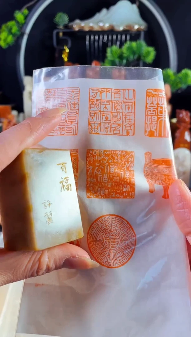 巴林石印石手工篆刻《百福图》3.0 巴林
