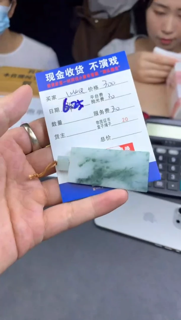 定制翡翠未镶嵌W*Q000000394