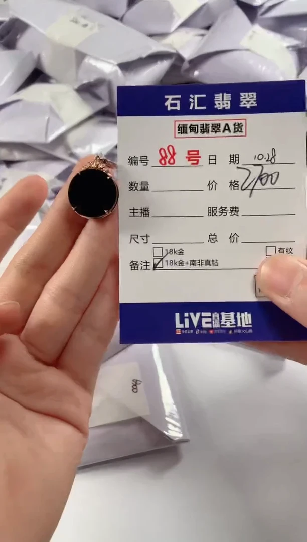 颈饰18K金镶嵌翡翠1