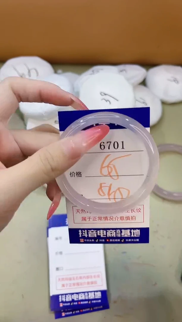 手镯玛瑙/玉髓未镶嵌6701