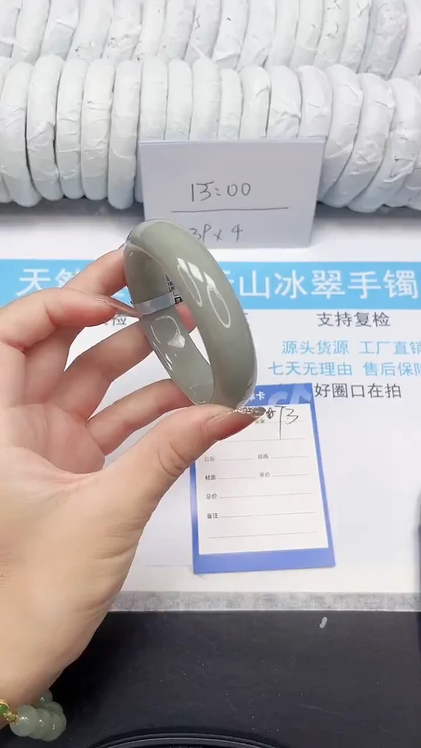 未镶嵌手镯石英质玉73-56.8DK