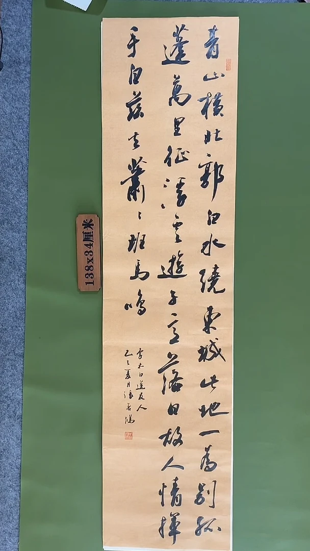 书法书法 张若鸿 尺寸138cm*34cm