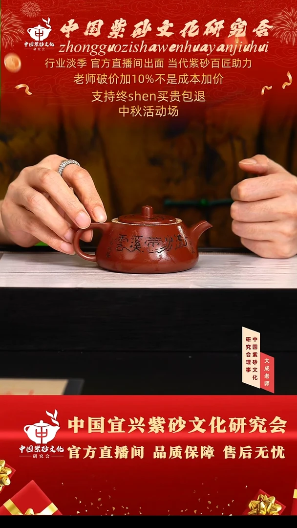 茶壶紫砂105号邱 秋园紫泥 200cc左右
