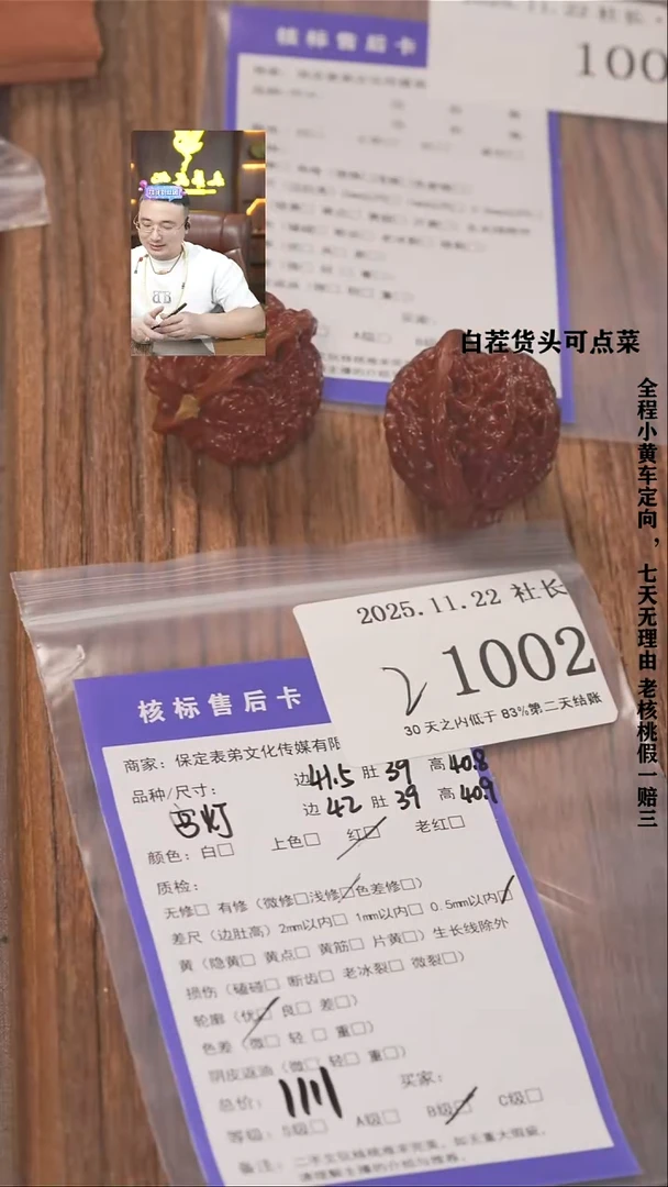 把件文玩核桃Y*.諘帝文化1002宫灯