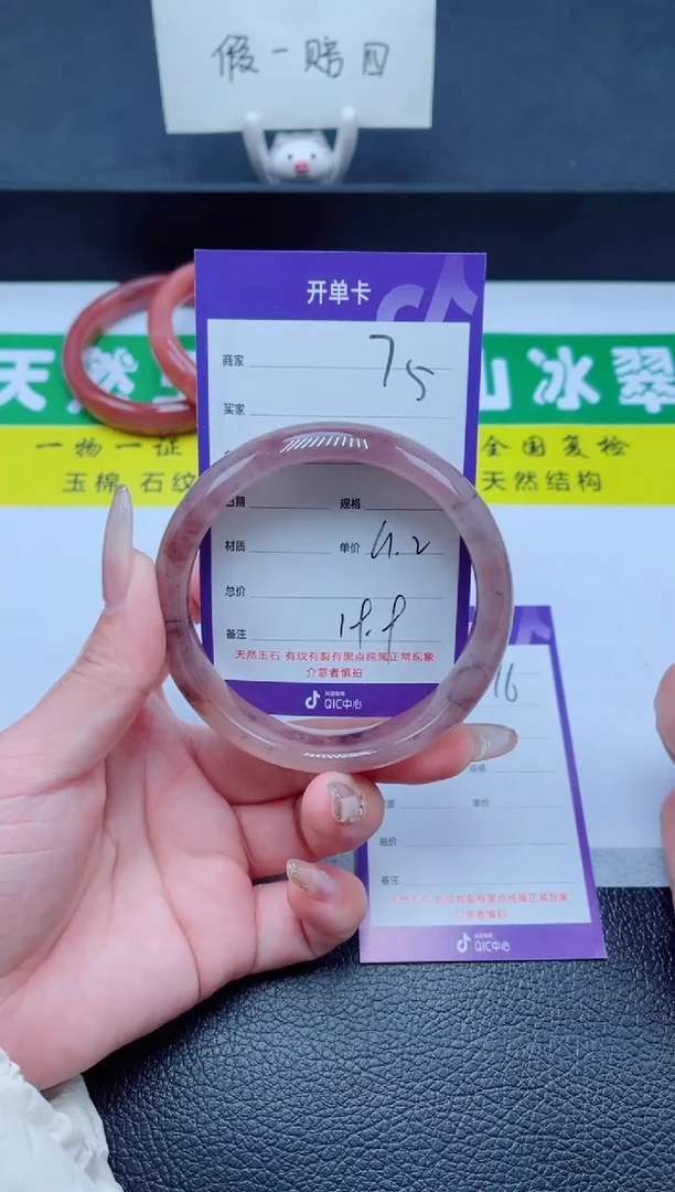 未镶嵌手镯石英质玉75-61