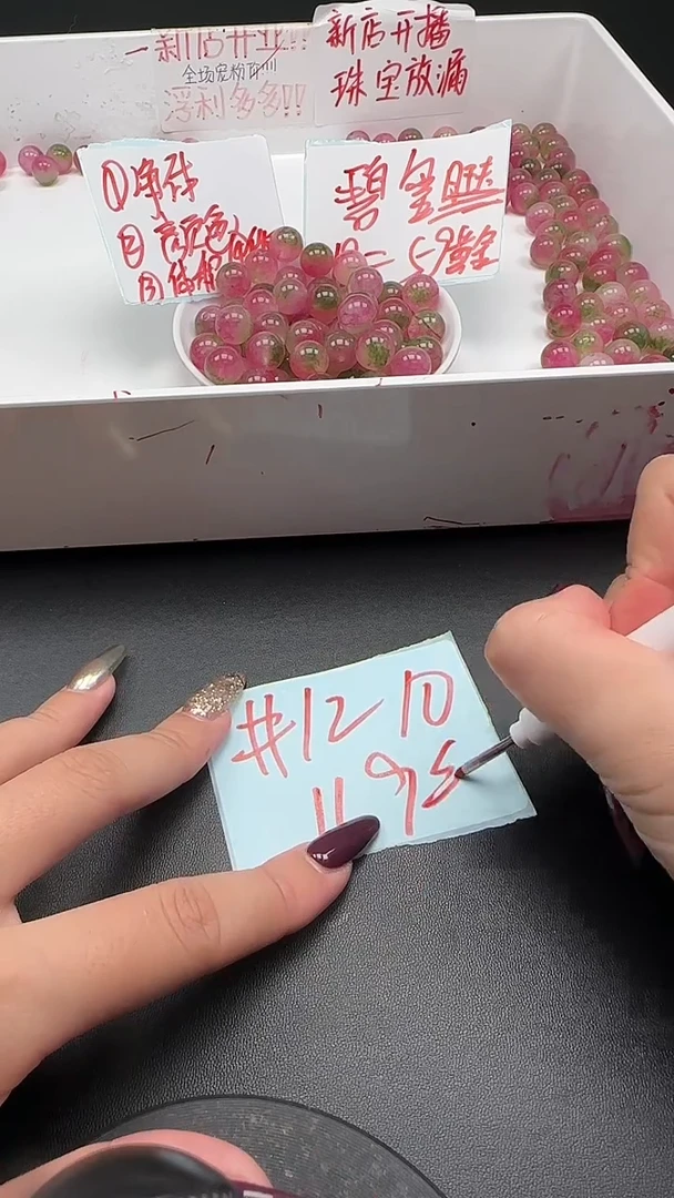 未镶嵌珠宝半成品碧玺西瓜碧玺N462卡12mm散珠10颗