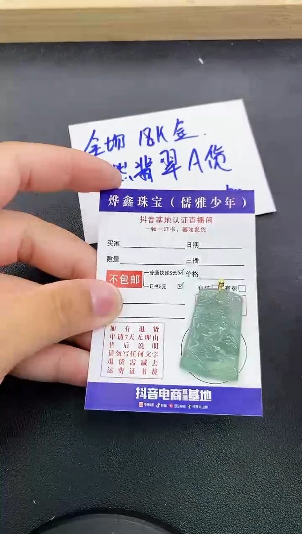 颈饰18K金镶嵌翡翠天然翡翠A货赠皮绳