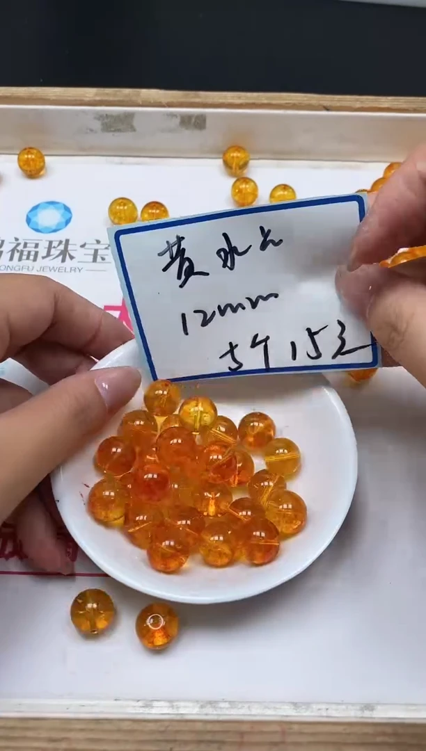 水晶珠宝半成品未镶嵌D308 黄水晶12mm5个15元