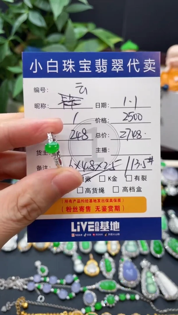 18K金镶嵌戒指翡翠云**出戒指