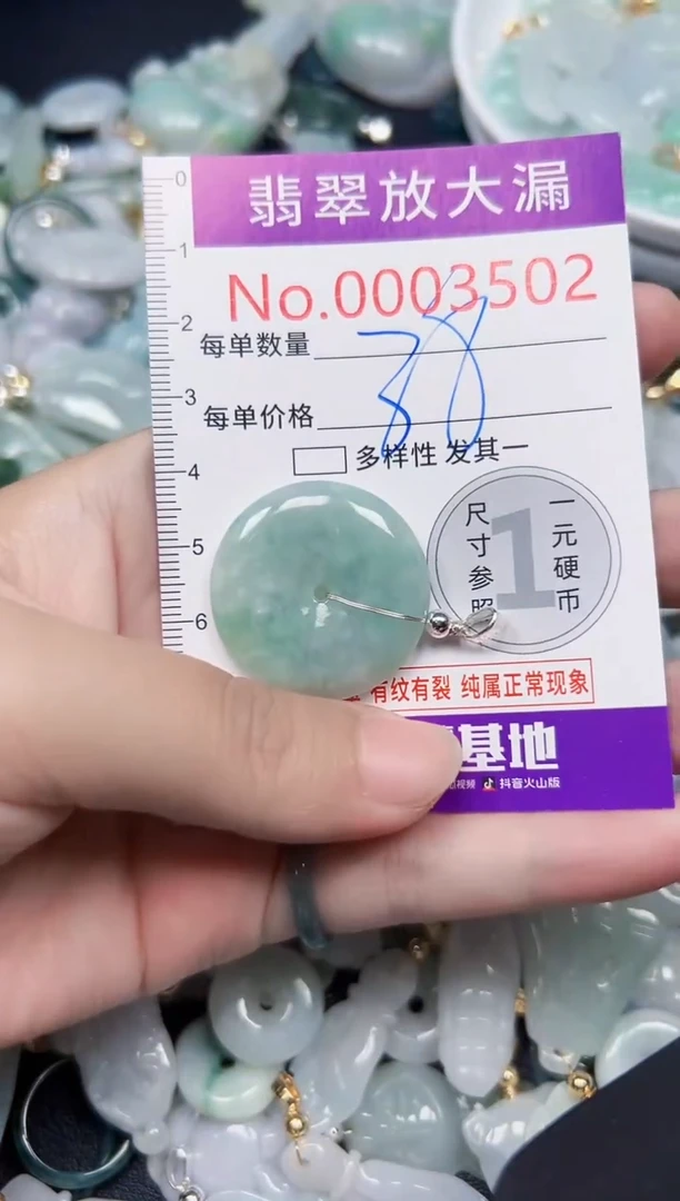 颈饰未镶嵌翡翠3502