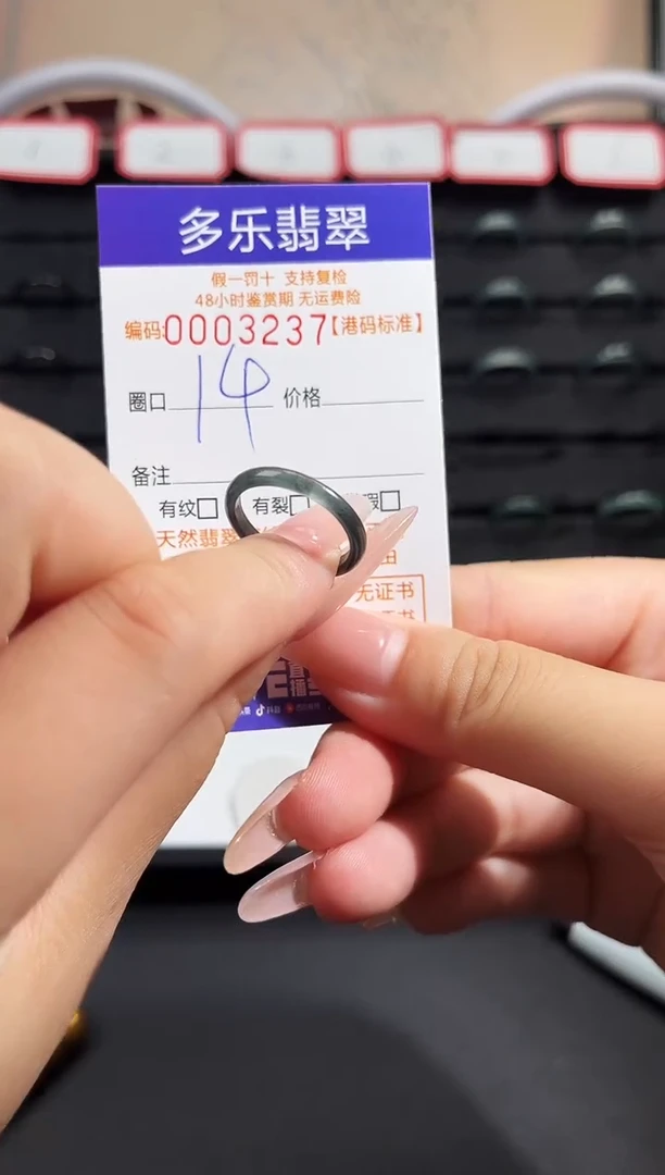 翡翠戒圈未镶嵌天然A货翡翠戒圈