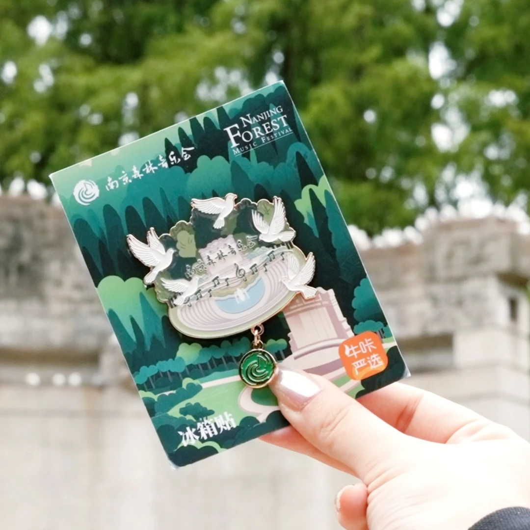 「乐宴回响」冰箱贴-2025南京森林音乐会官方文创