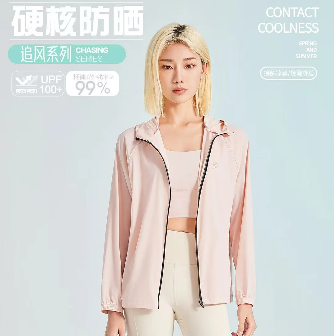 YM7125女款防晒衣UPF100+连帽防晒衣