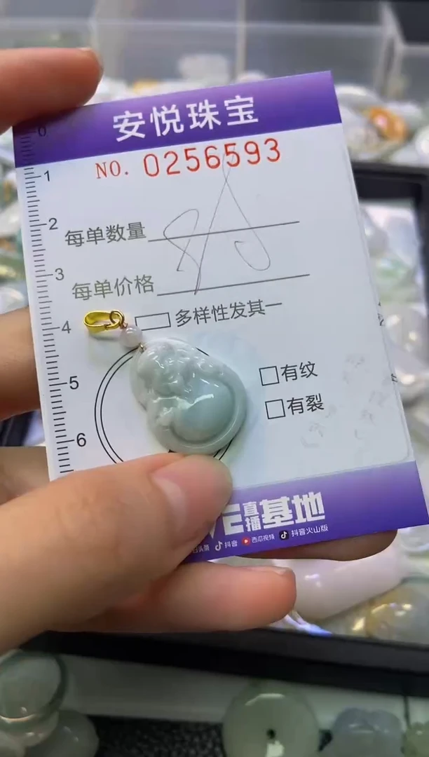 颈饰未镶嵌翡翠闪购0256593