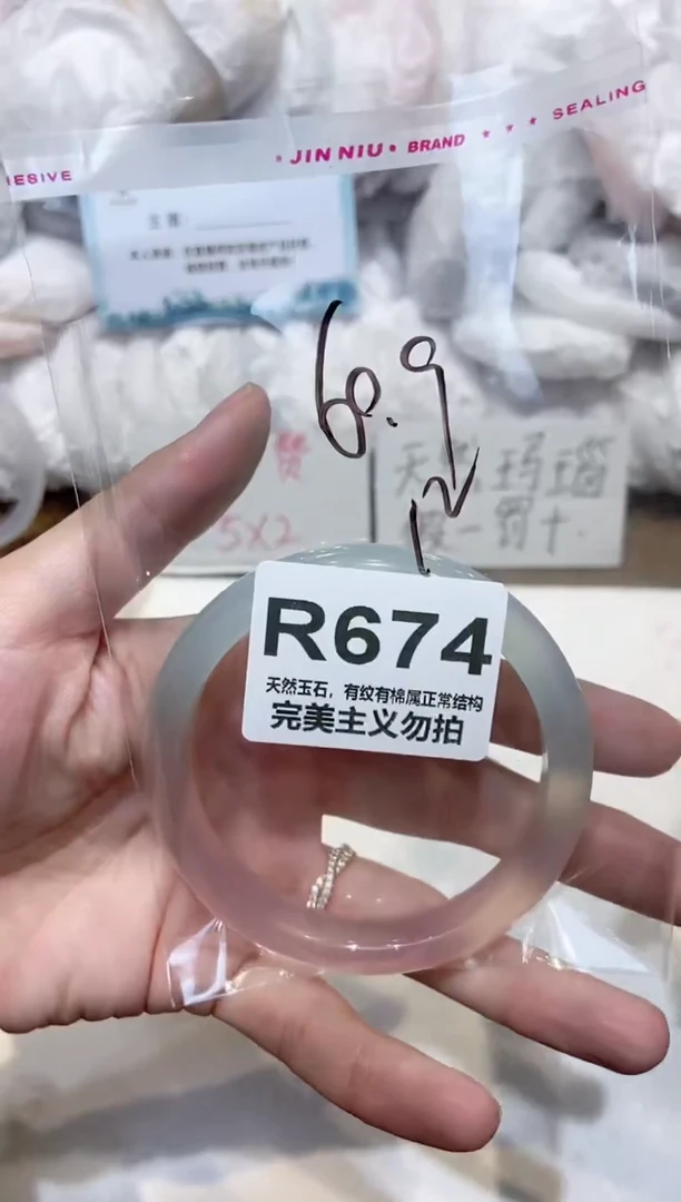 手镯玛瑙/玉髓未镶嵌60