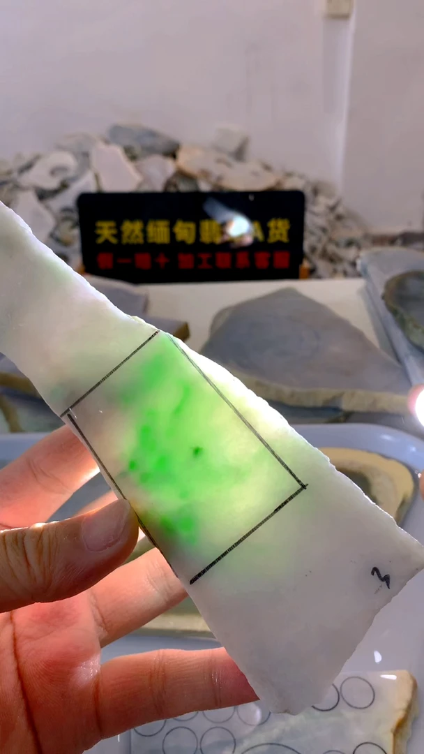 翡翠未镶嵌颈饰用****2缅甸A货翡翠357