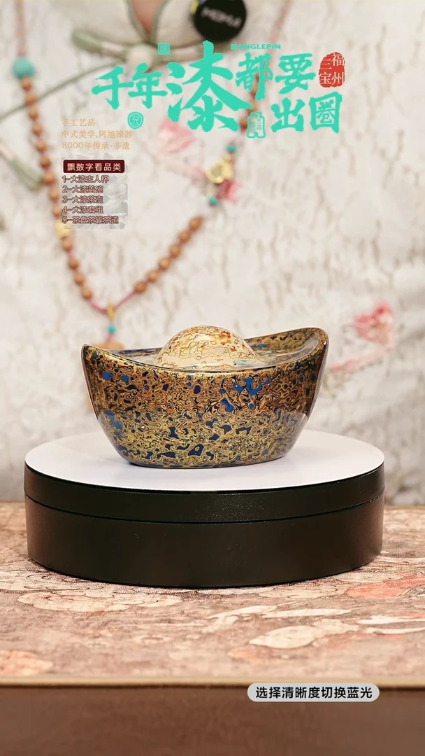 大漆黄金蓝元宝.