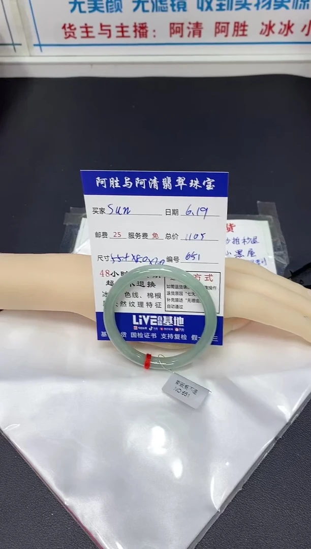 翡翠手镯未镶嵌S**?手镯