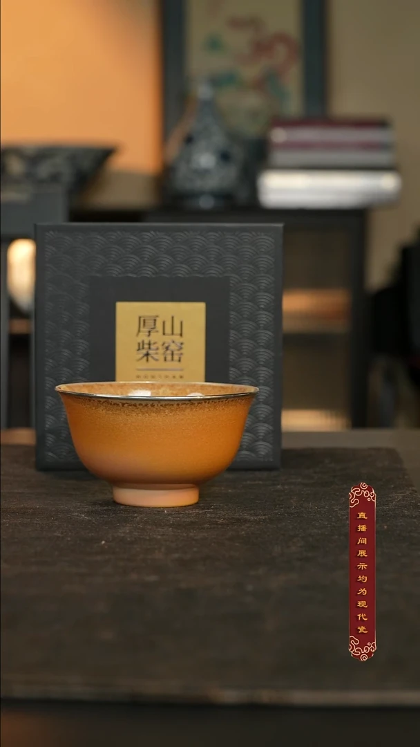 厚山柴烧金丝楠木落灰压手杯【368】