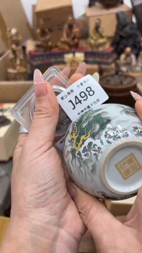 茶盏心**提新疆西藏不包邮498