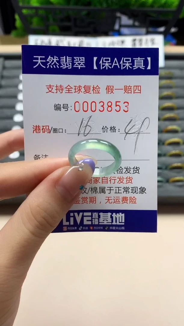 未镶嵌戒指翡翠天然  3953