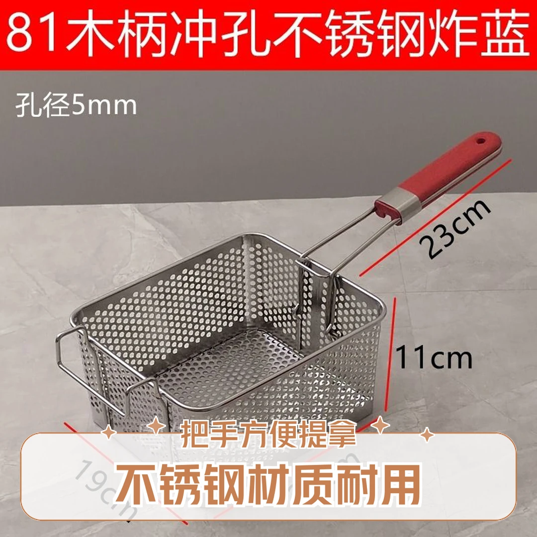 不锈钢炸篮油炸81方形油炸锅过滤网商用炸框炸筐薯条炸网