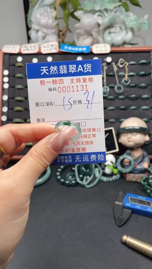 未镶嵌戒指翡翠15*1131