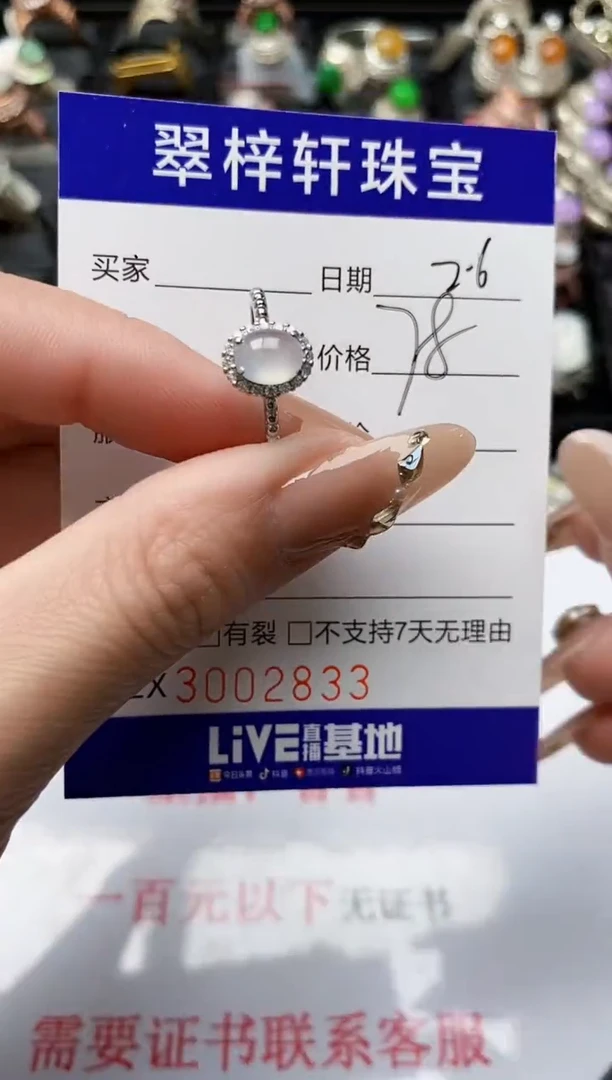 【闪购商品】翡翠戒指银S925镶嵌/2833