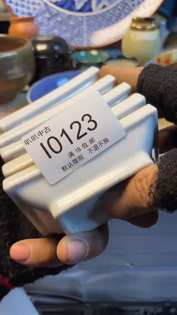 瓷片熊*哥中古回流，默认微瑕 10123