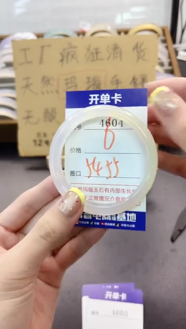 手镯玛瑙/玉髓未镶嵌4604