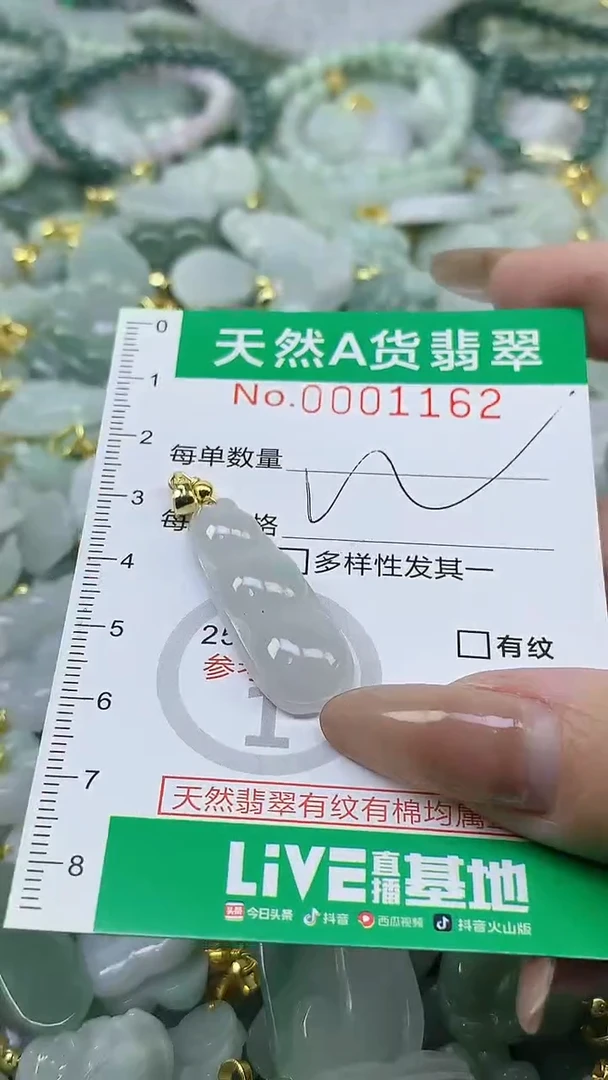 颈饰未镶嵌翡翠未镶嵌纯天然A货翡翠