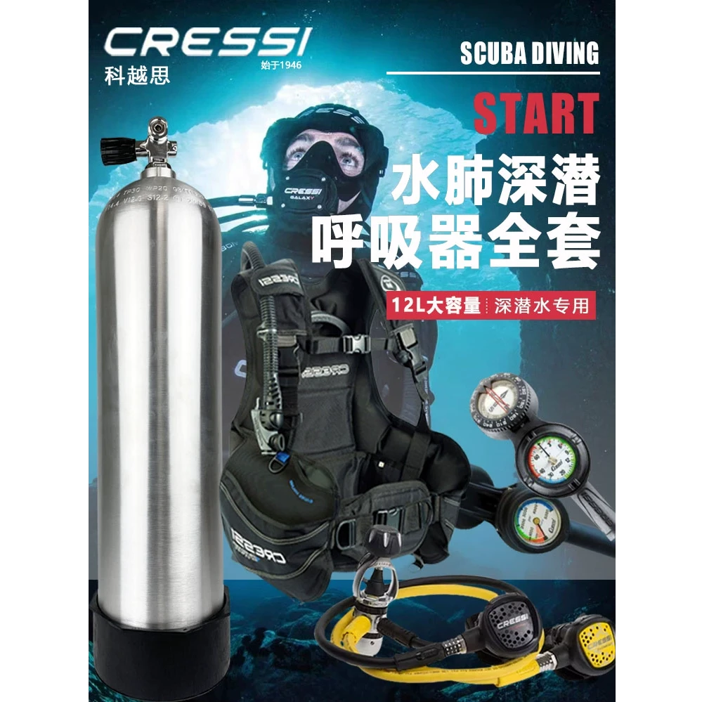 CRESSI12L专业深潜水肺装备全套水下呼吸器赶海捕捞潜水套装