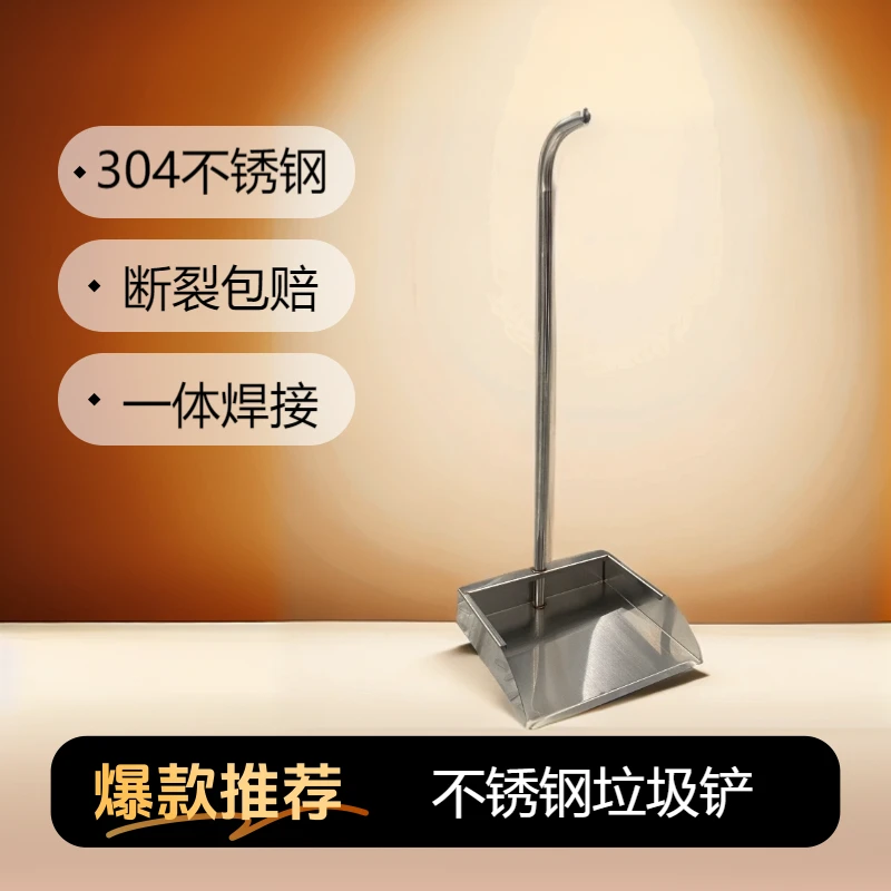 304不锈钢单簸箕手刷连簸箕防风畚斗垃圾铲加厚扫把簸箕