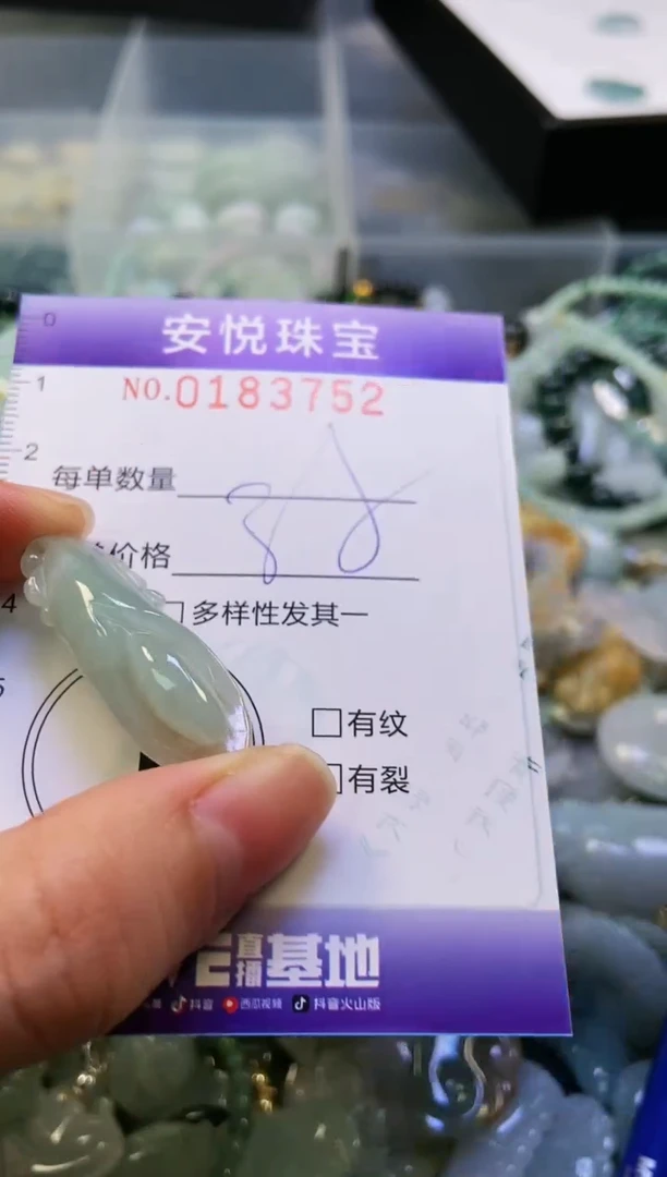 翡翠未镶嵌颈饰闪购0183752