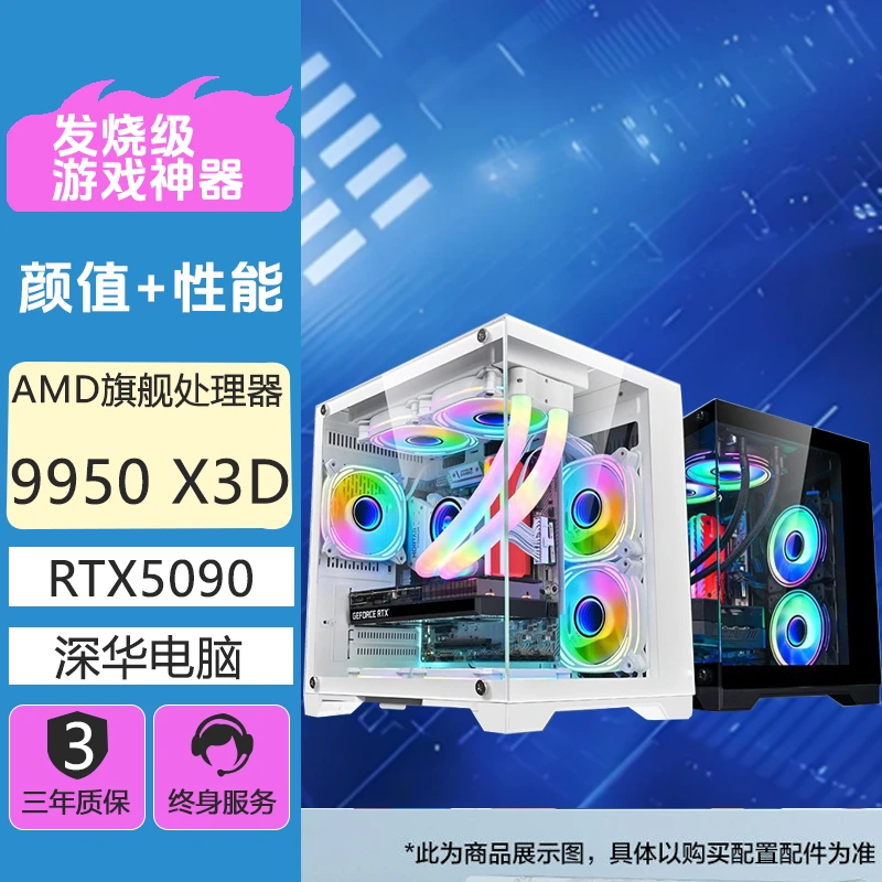 【中秋定制】i514600KF+5060ti游戏DIY主机电脑装机diyRTX5070