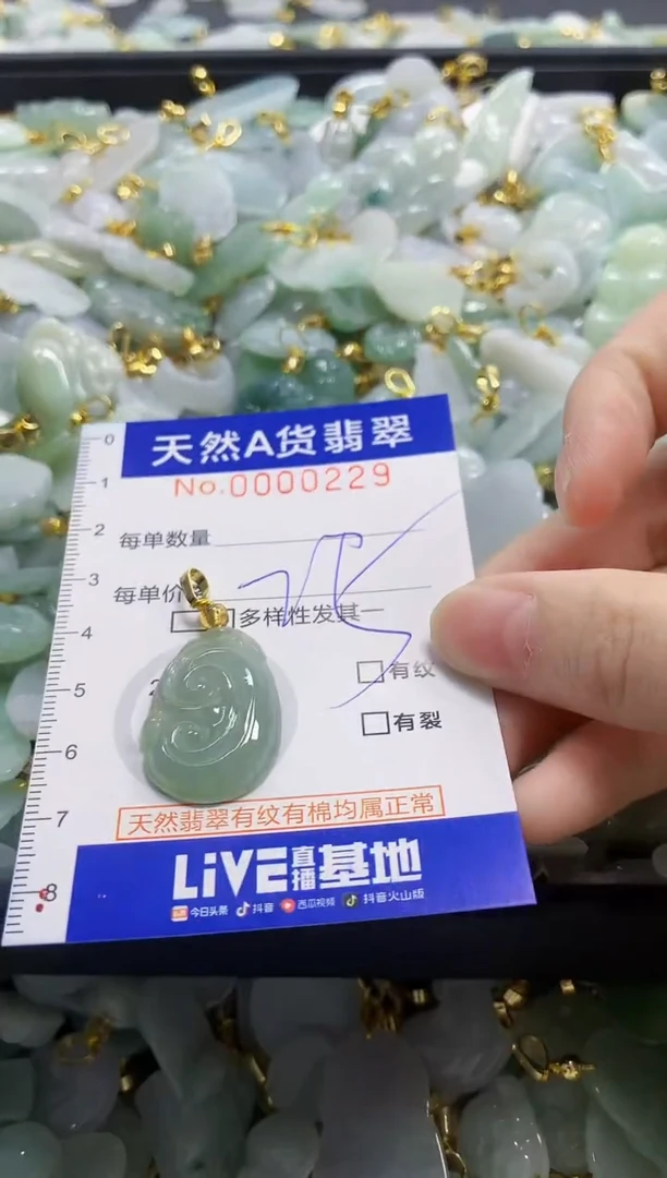 颈饰未镶嵌翡翠天然A货翡翠