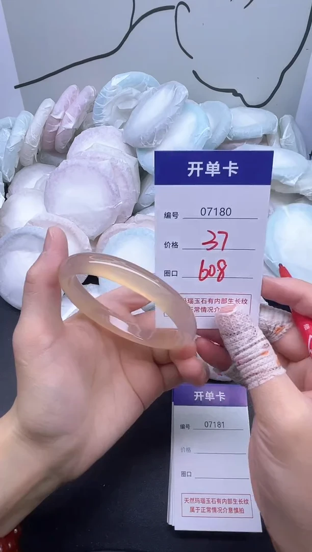 手镯玛瑙/玉髓未镶嵌7180