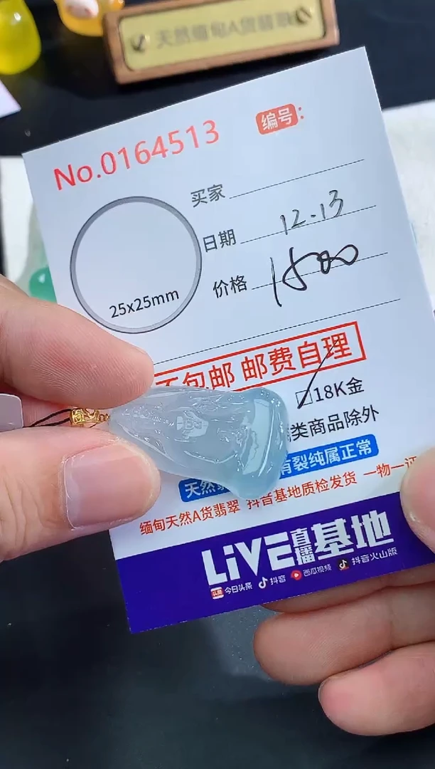 颈饰未镶嵌翡翠微****～天然缅甸A货翡翠