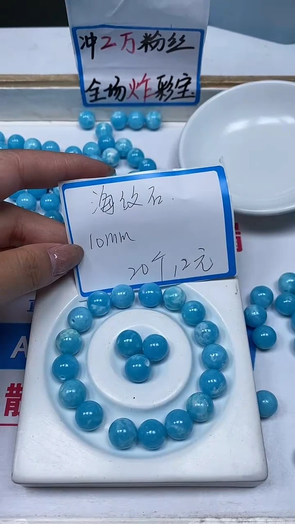 【闪购商品】玛瑙/玉髓散珠未镶嵌C709 海纹 石10mm20颗12元